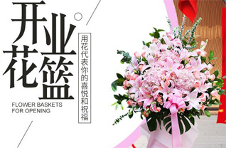山东莱芜莱城区高庄街道东汶南村花篮配送